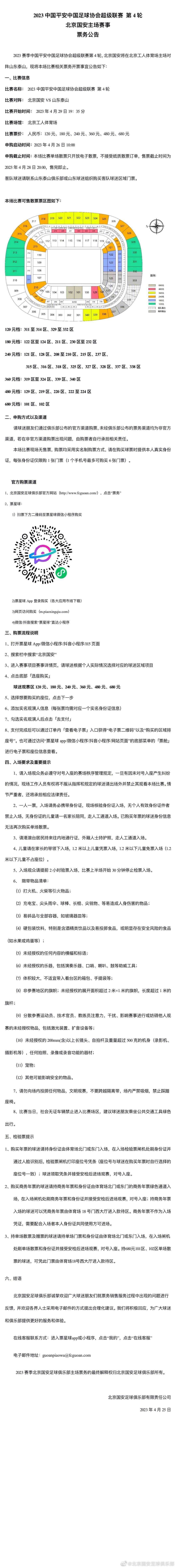 顾秋怡开心的说：那咱们到时候就在金陵见了。